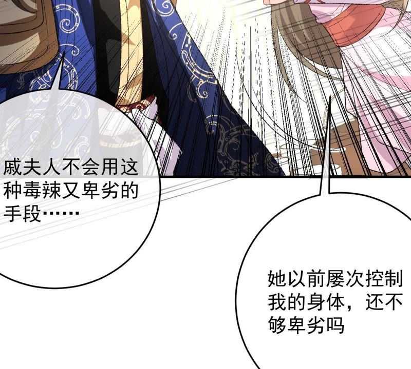 世无良猫韩漫全集-第118话 痛失至亲无删减无遮挡章节图片 
