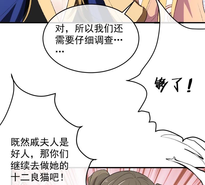 世无良猫韩漫全集-第118话 痛失至亲无删减无遮挡章节图片 