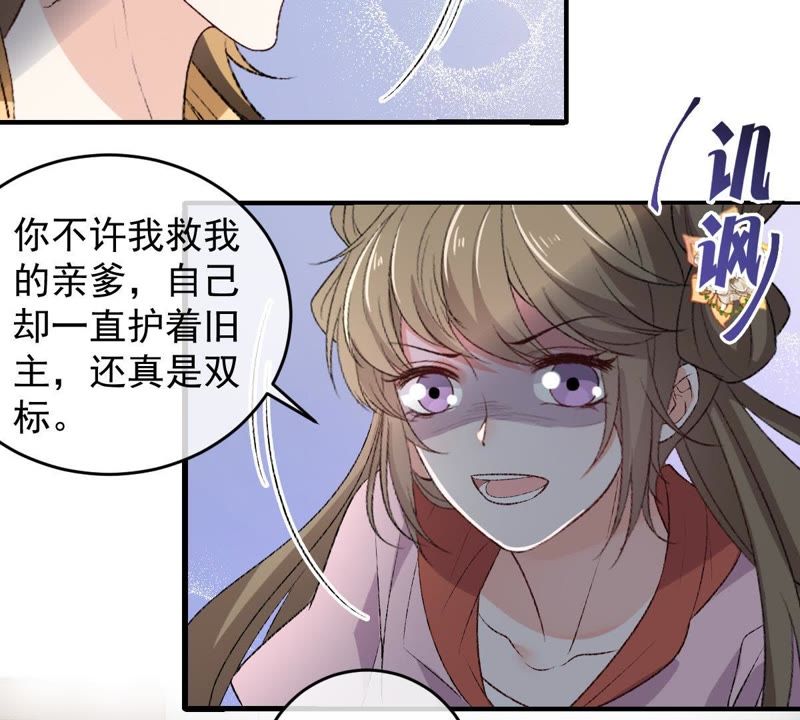 世无良猫韩漫全集-第118话 痛失至亲无删减无遮挡章节图片 