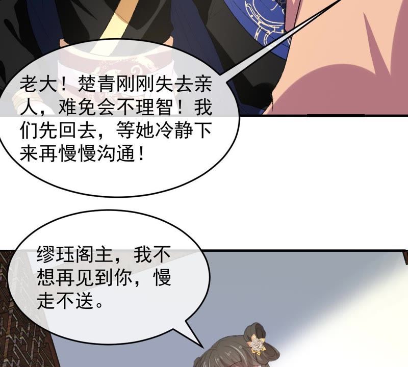 世无良猫韩漫全集-第118话 痛失至亲无删减无遮挡章节图片 