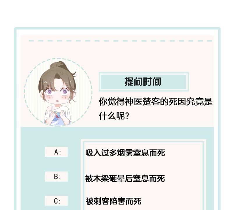 世无良猫韩漫全集-第118话 痛失至亲无删减无遮挡章节图片 