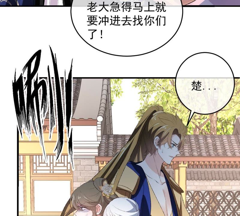 世无良猫韩漫全集-第118话 痛失至亲无删减无遮挡章节图片 