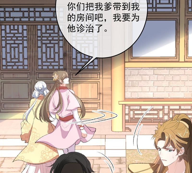 世无良猫韩漫全集-第118话 痛失至亲无删减无遮挡章节图片 
