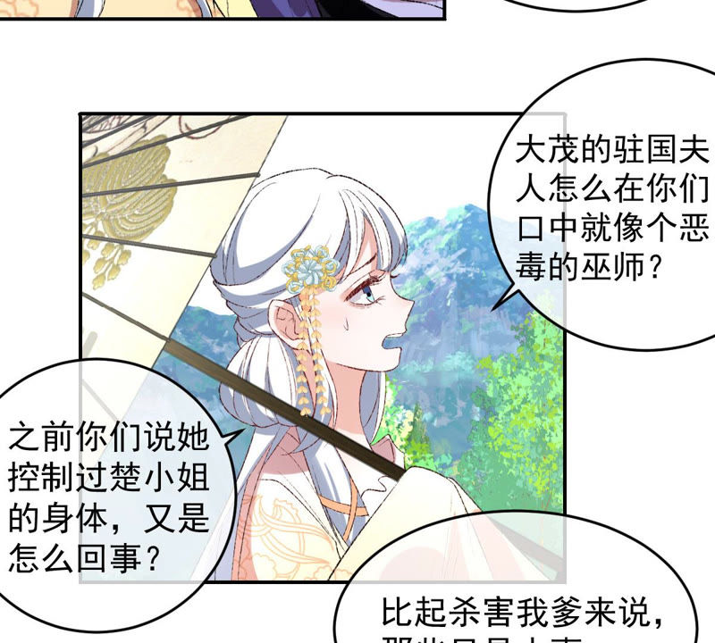 世无良猫韩漫全集-第119话 爱人变陌路？！无删减无遮挡章节图片 