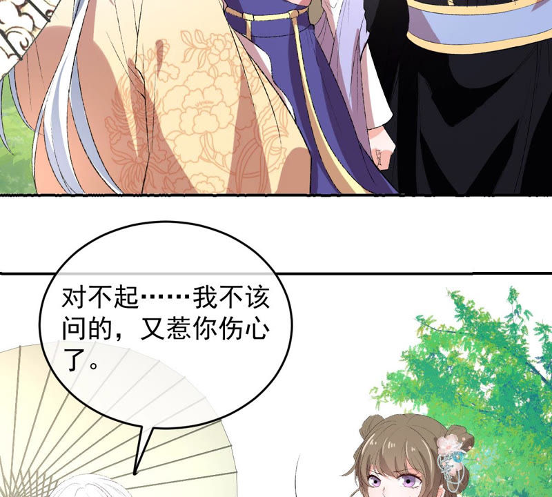 世无良猫韩漫全集-第119话 爱人变陌路？！无删减无遮挡章节图片 