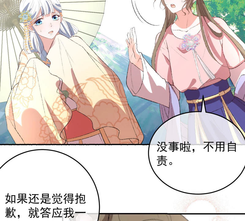 世无良猫韩漫全集-第119话 爱人变陌路？！无删减无遮挡章节图片 