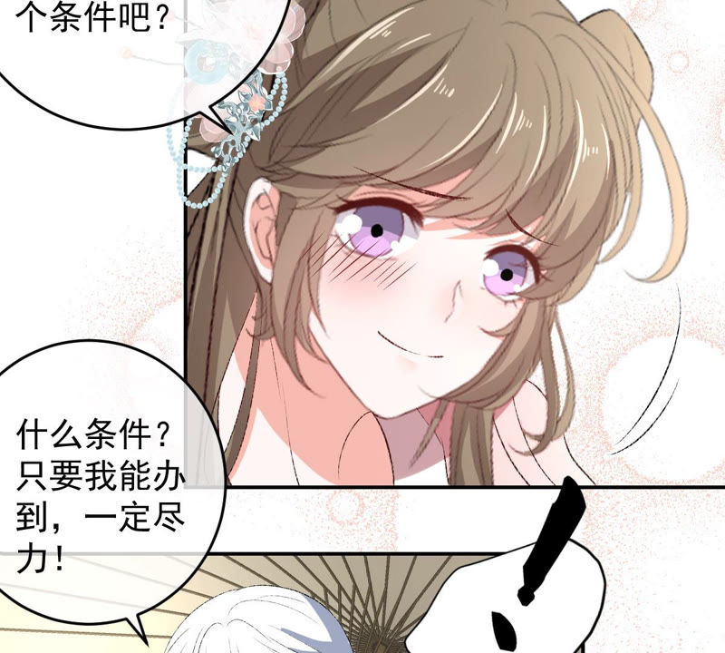 世无良猫韩漫全集-第119话 爱人变陌路？！无删减无遮挡章节图片 