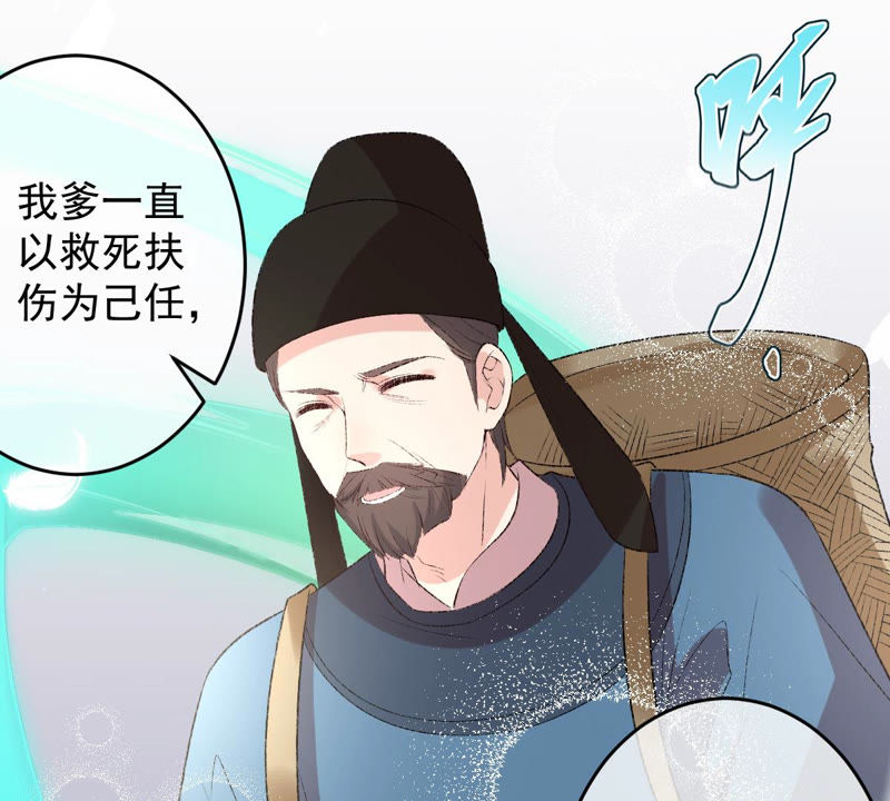世无良猫韩漫全集-第119话 爱人变陌路？！无删减无遮挡章节图片 