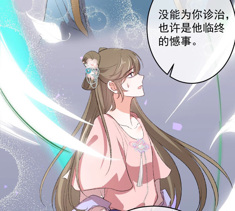 世无良猫韩漫全集-第119话 爱人变陌路？！无删减无遮挡章节图片 