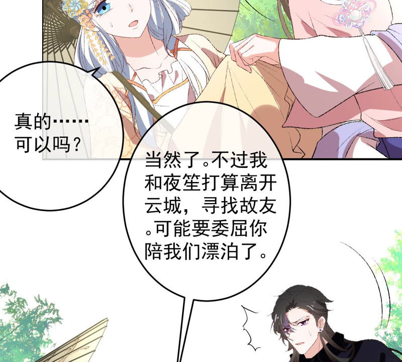 世无良猫韩漫全集-第119话 爱人变陌路？！无删减无遮挡章节图片 