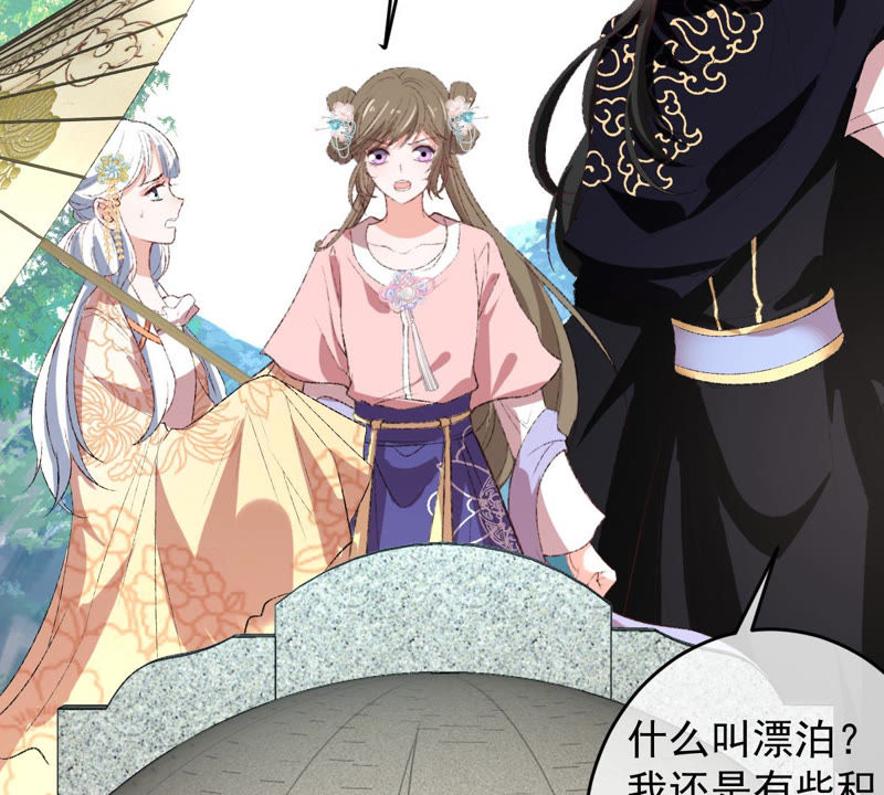 世无良猫韩漫全集-第119话 爱人变陌路？！无删减无遮挡章节图片 