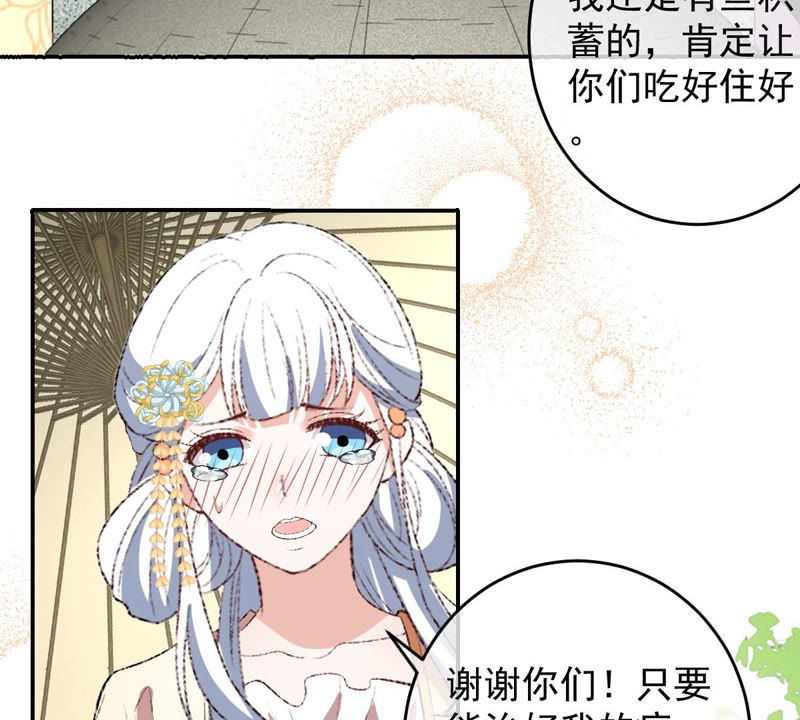 世无良猫韩漫全集-第119话 爱人变陌路？！无删减无遮挡章节图片 