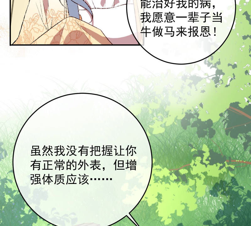 世无良猫韩漫全集-第119话 爱人变陌路？！无删减无遮挡章节图片 