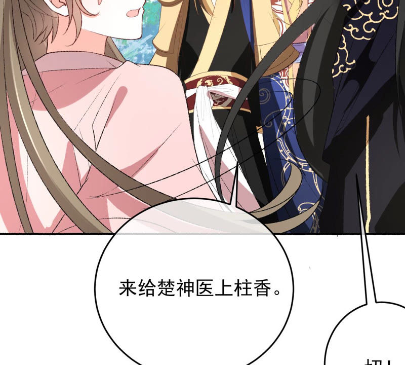 世无良猫韩漫全集-第119话 爱人变陌路？！无删减无遮挡章节图片 