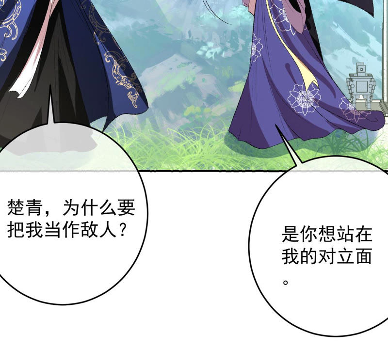 世无良猫韩漫全集-第119话 爱人变陌路？！无删减无遮挡章节图片 