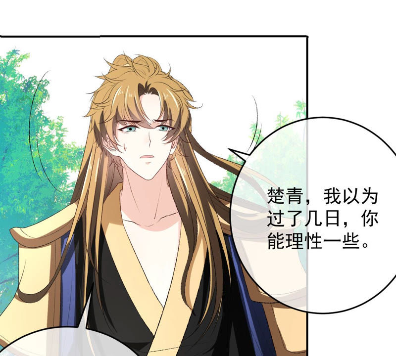 世无良猫韩漫全集-第119话 爱人变陌路？！无删减无遮挡章节图片 