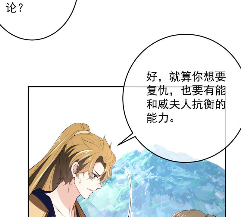 世无良猫韩漫全集-第119话 爱人变陌路？！无删减无遮挡章节图片 