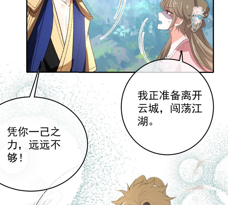 世无良猫韩漫全集-第119话 爱人变陌路？！无删减无遮挡章节图片 
