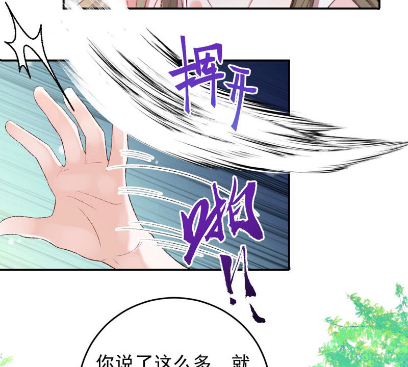 世无良猫韩漫全集-第119话 爱人变陌路？！无删减无遮挡章节图片 
