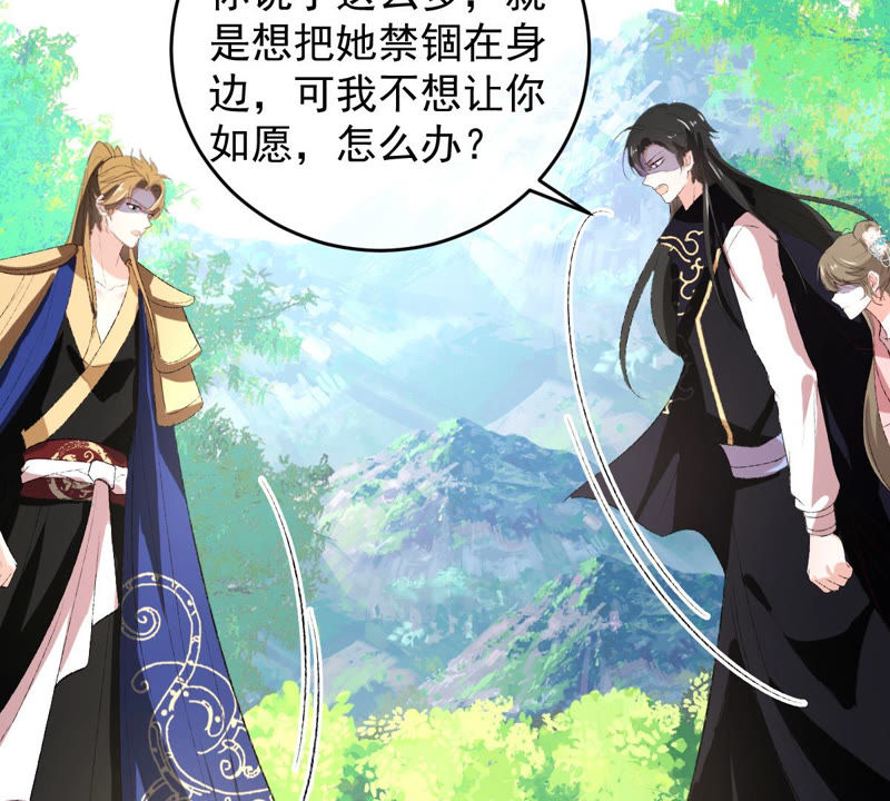 世无良猫韩漫全集-第119话 爱人变陌路？！无删减无遮挡章节图片 
