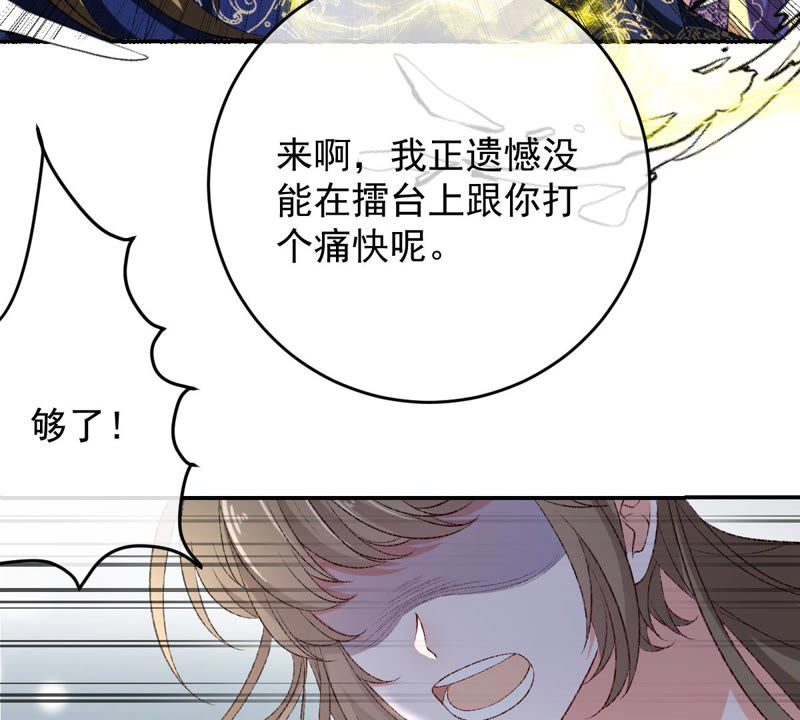 世无良猫韩漫全集-第119话 爱人变陌路？！无删减无遮挡章节图片 
