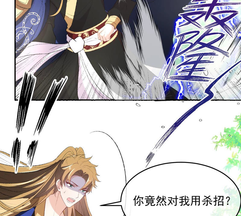 世无良猫韩漫全集-第119话 爱人变陌路？！无删减无遮挡章节图片 