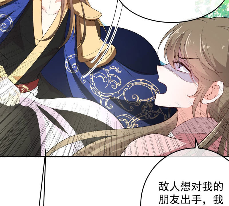 世无良猫韩漫全集-第119话 爱人变陌路？！无删减无遮挡章节图片 