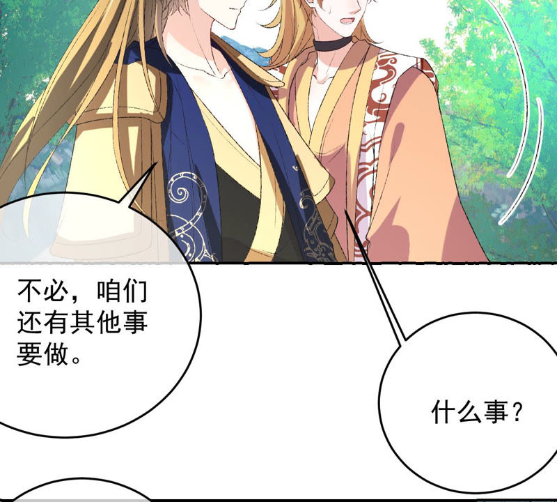 世无良猫韩漫全集-第119话 爱人变陌路？！无删减无遮挡章节图片 