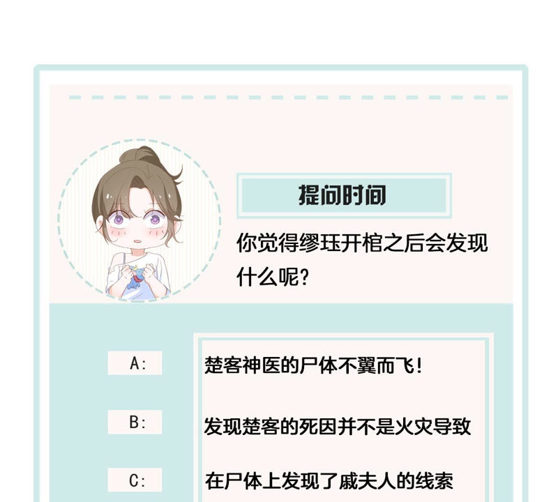世无良猫韩漫全集-第119话 爱人变陌路？！无删减无遮挡章节图片 