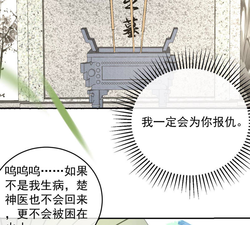 世无良猫韩漫全集-第119话 爱人变陌路？！无删减无遮挡章节图片 