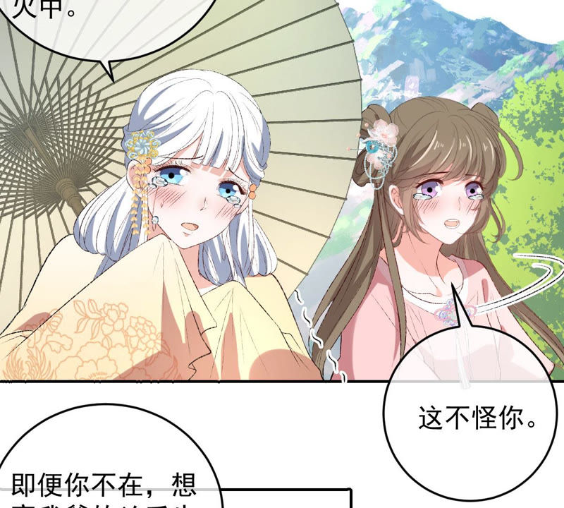 世无良猫韩漫全集-第119话 爱人变陌路？！无删减无遮挡章节图片 