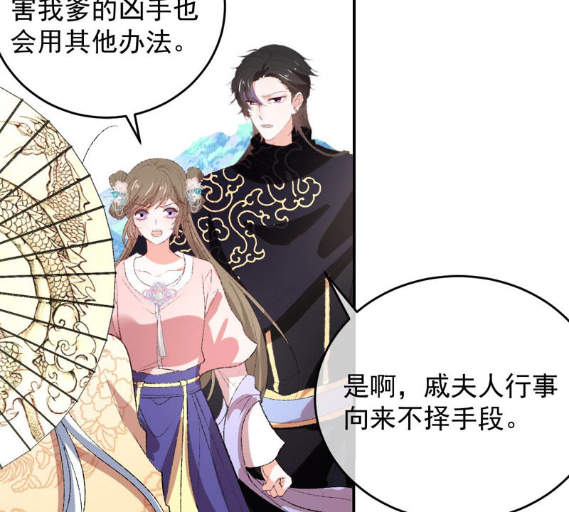 世无良猫韩漫全集-第119话 爱人变陌路？！无删减无遮挡章节图片 