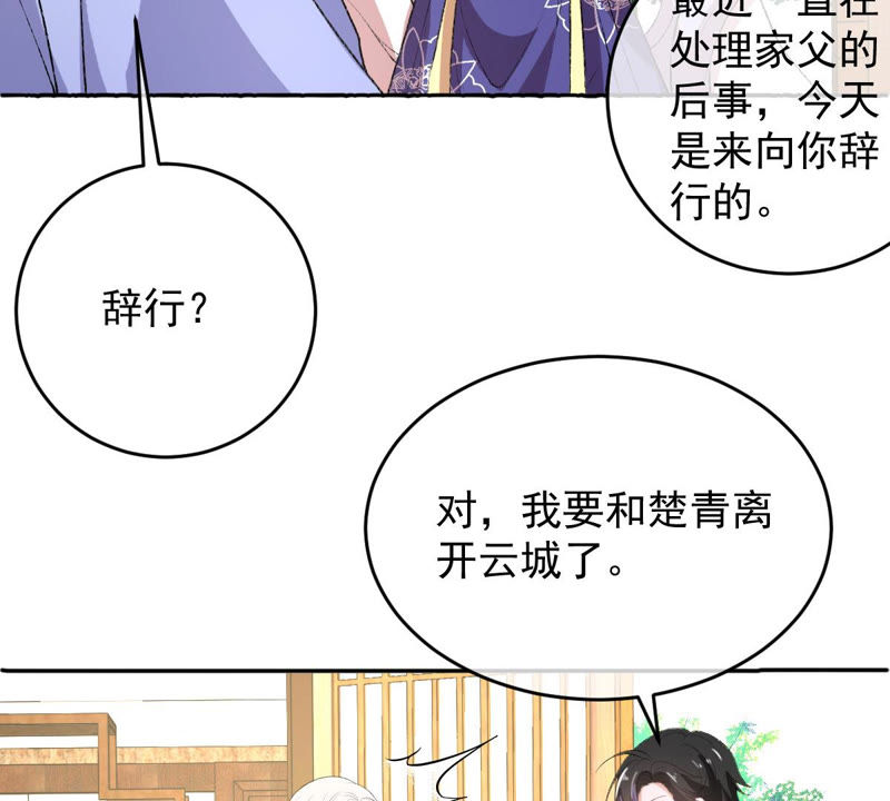 世无良猫韩漫全集-第120话 背井离乡无删减无遮挡章节图片 