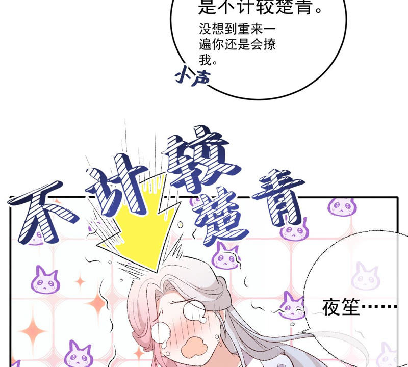 世无良猫韩漫全集-第120话 背井离乡无删减无遮挡章节图片 