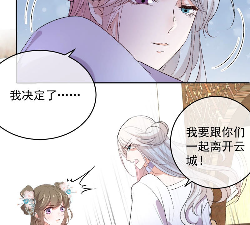 世无良猫韩漫全集-第120话 背井离乡无删减无遮挡章节图片 