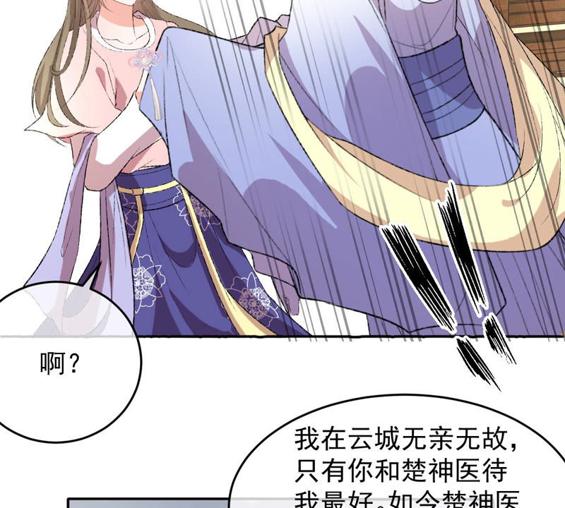 世无良猫韩漫全集-第120话 背井离乡无删减无遮挡章节图片 