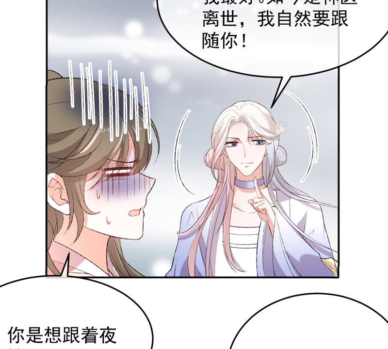 世无良猫韩漫全集-第120话 背井离乡无删减无遮挡章节图片 