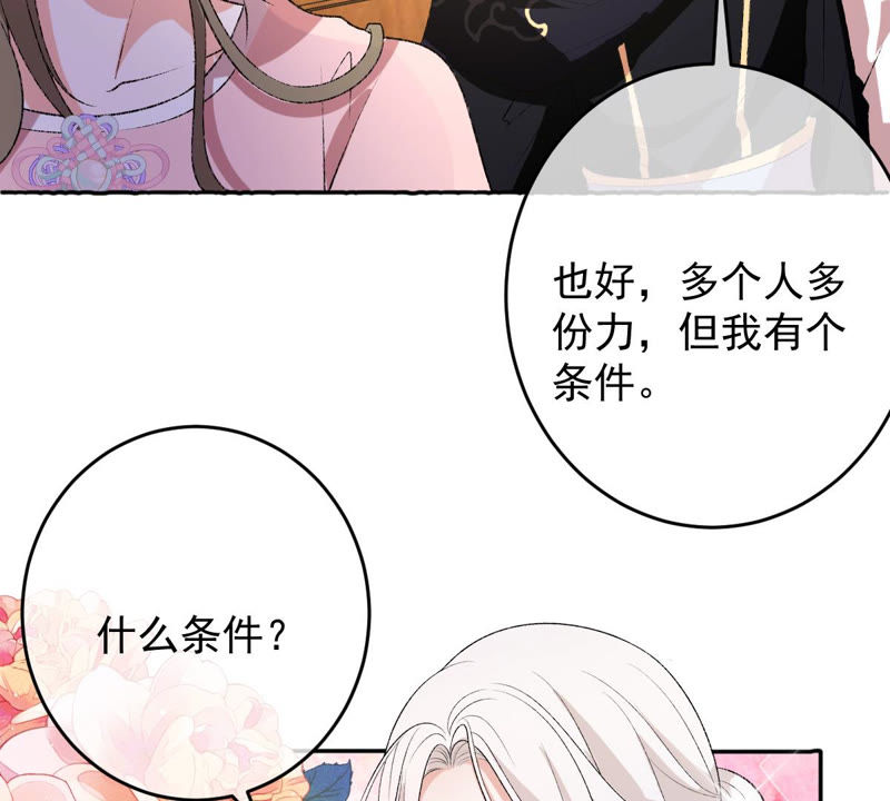 世无良猫韩漫全集-第120话 背井离乡无删减无遮挡章节图片 