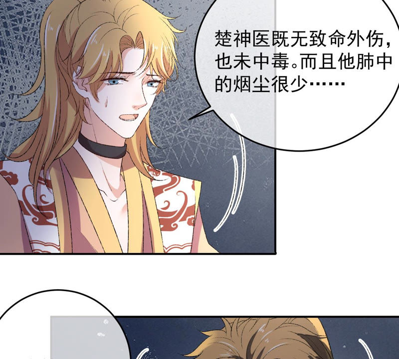 世无良猫韩漫全集-第120话 背井离乡无删减无遮挡章节图片 