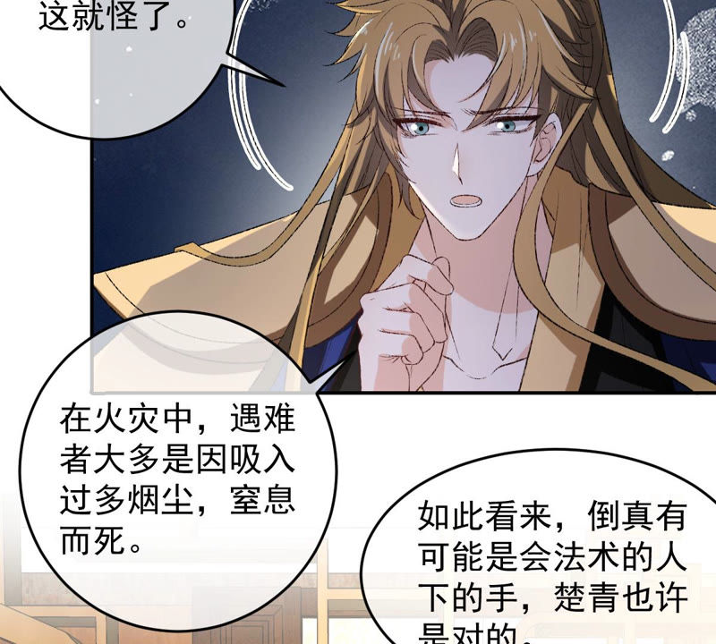世无良猫韩漫全集-第120话 背井离乡无删减无遮挡章节图片 