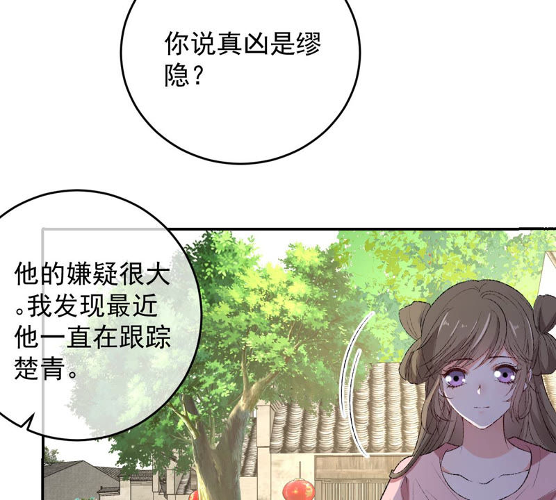 世无良猫韩漫全集-第120话 背井离乡无删减无遮挡章节图片 