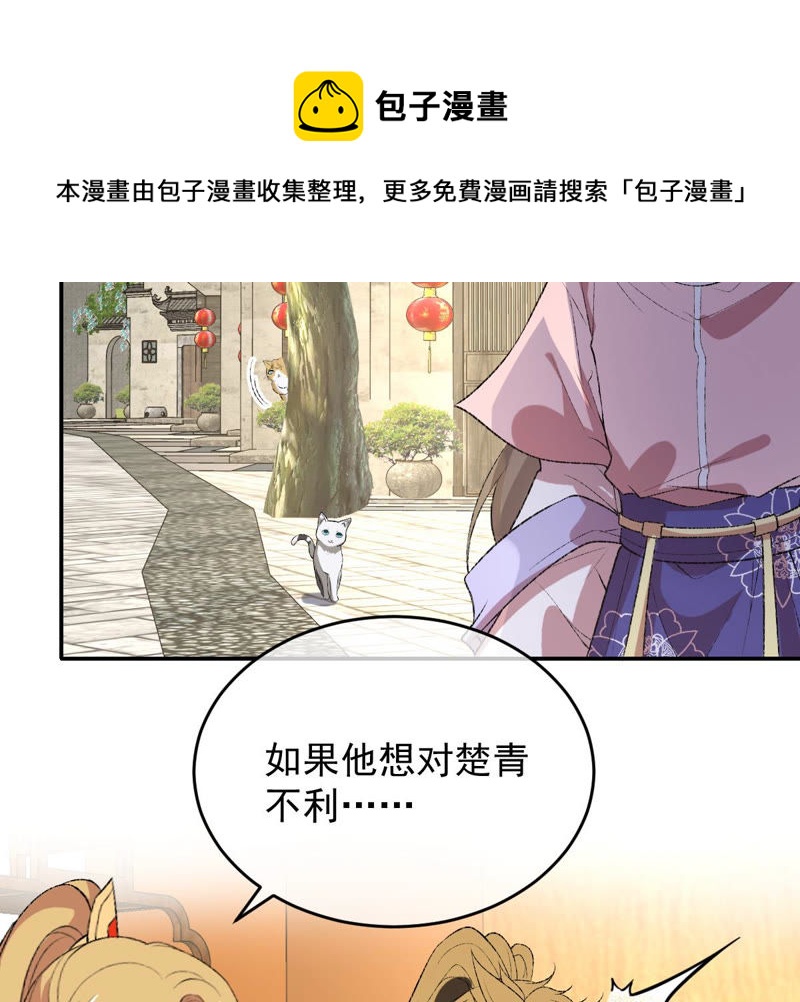 世无良猫韩漫全集-第120话 背井离乡无删减无遮挡章节图片 