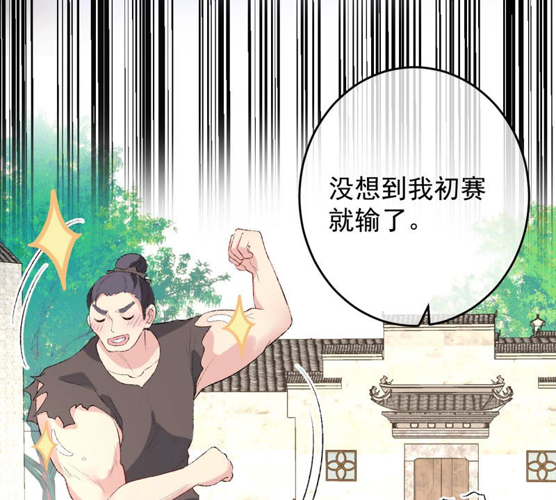 世无良猫韩漫全集-第120话 背井离乡无删减无遮挡章节图片 