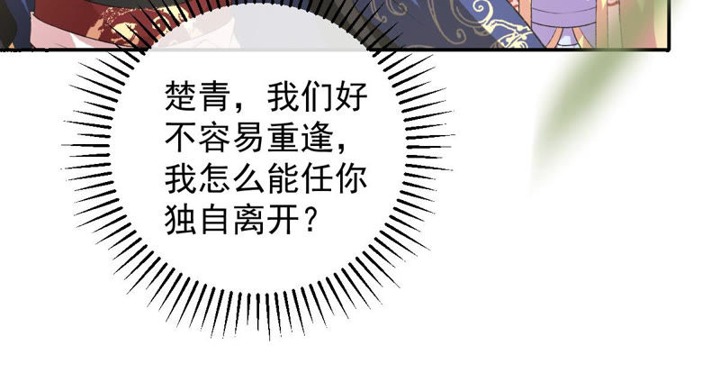 世无良猫韩漫全集-第120话 背井离乡无删减无遮挡章节图片 