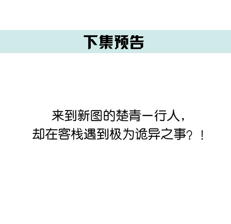 世无良猫韩漫全集-第120话 背井离乡无删减无遮挡章节图片 