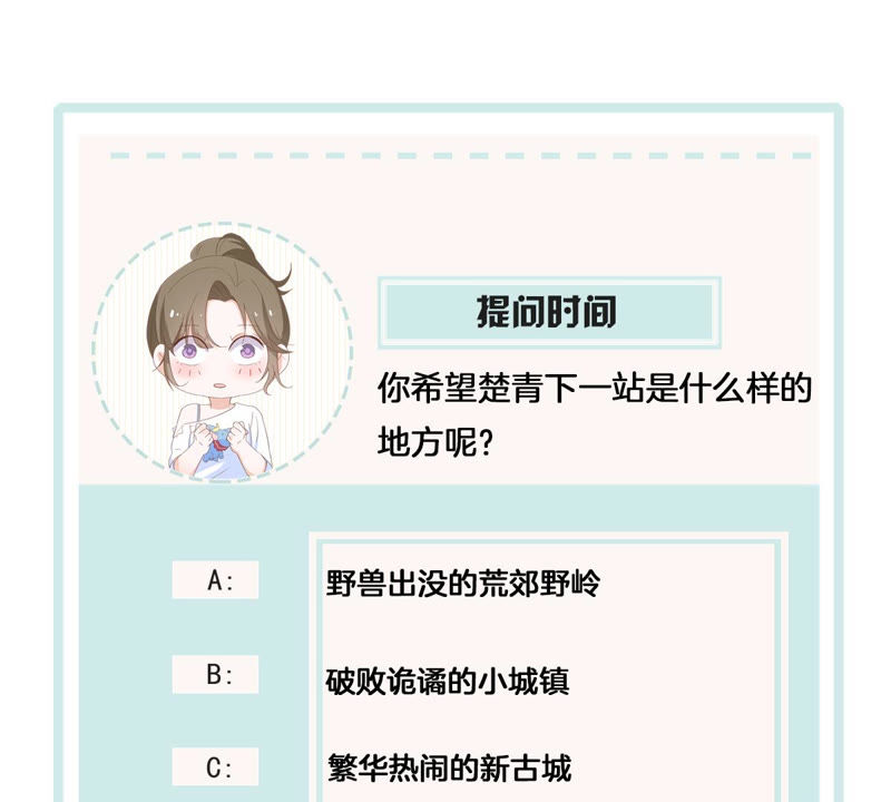 世无良猫韩漫全集-第120话 背井离乡无删减无遮挡章节图片 