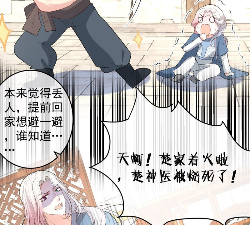 世无良猫韩漫全集-第120话 背井离乡无删减无遮挡章节图片 