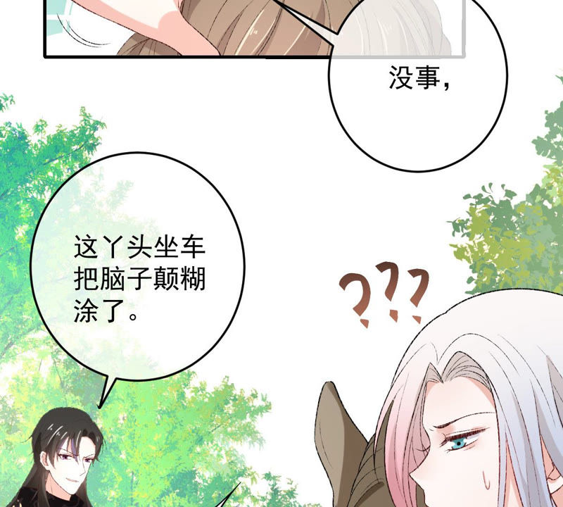 世无良猫韩漫全集-第121话 诡异的小镇无删减无遮挡章节图片 