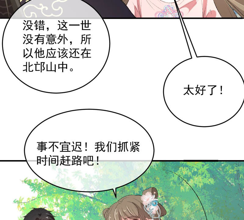 世无良猫韩漫全集-第121话 诡异的小镇无删减无遮挡章节图片 
