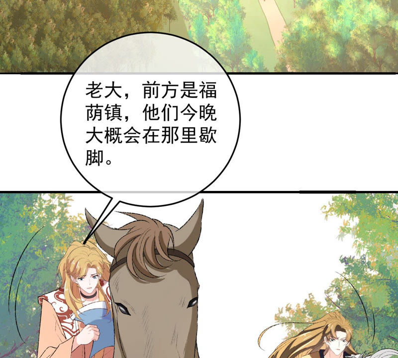 世无良猫韩漫全集-第121话 诡异的小镇无删减无遮挡章节图片 